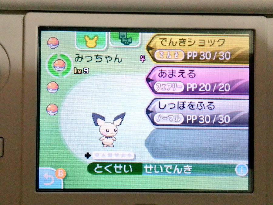 ポケモン サンムーン ポケモンsm ヤトウモリ オス イワンコ イーブイ アゴジムシ ピチューが進化しない 進化方法 進化条件はレベルは 進化させ方はなつき進化 なつき度上げる方法 上げ方 確認方法 最高値は なにログ