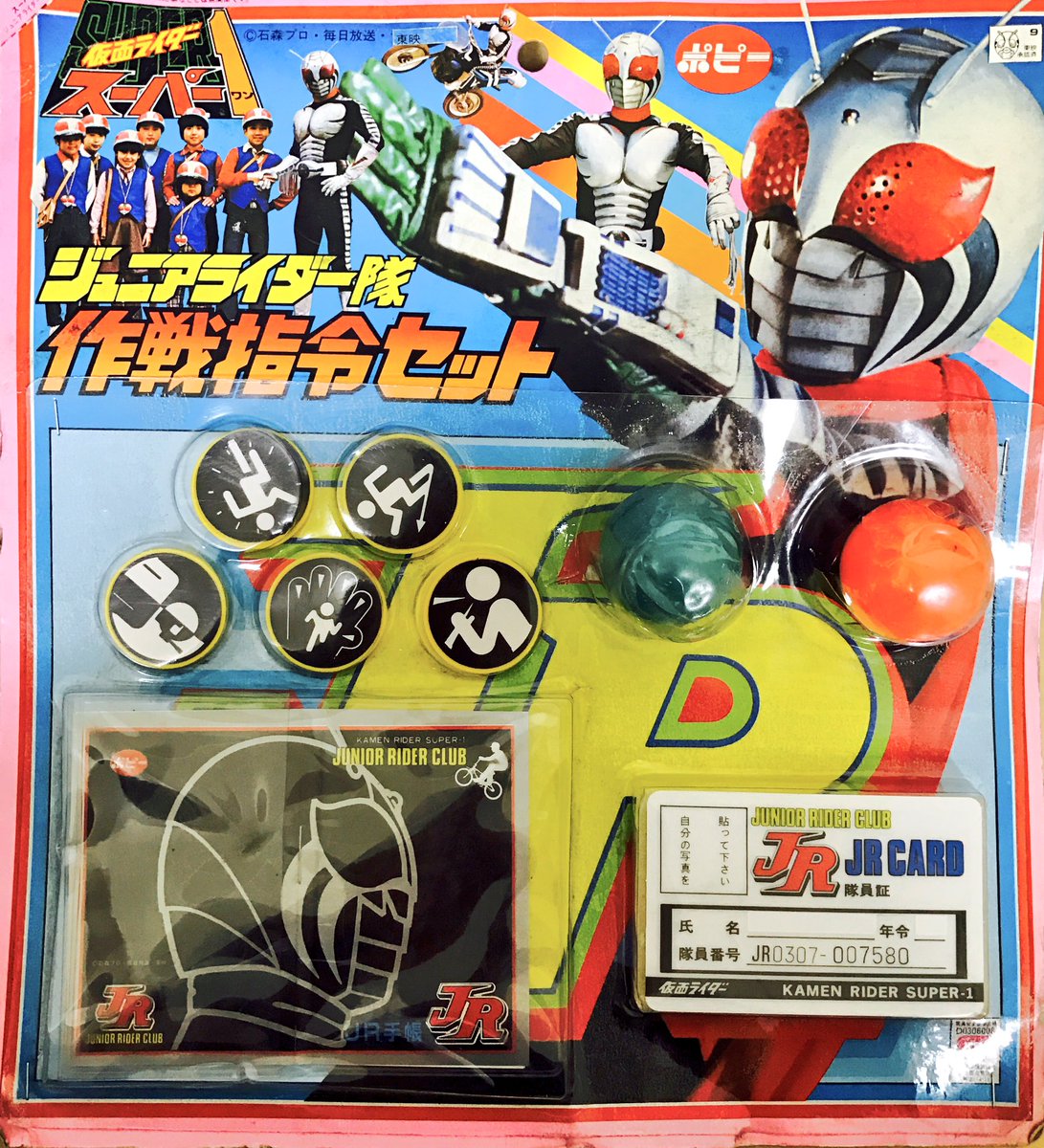 BB様専用 仮面ライダー 手長足長 昭和レトロ 1972年パチ HD仮面ライダー