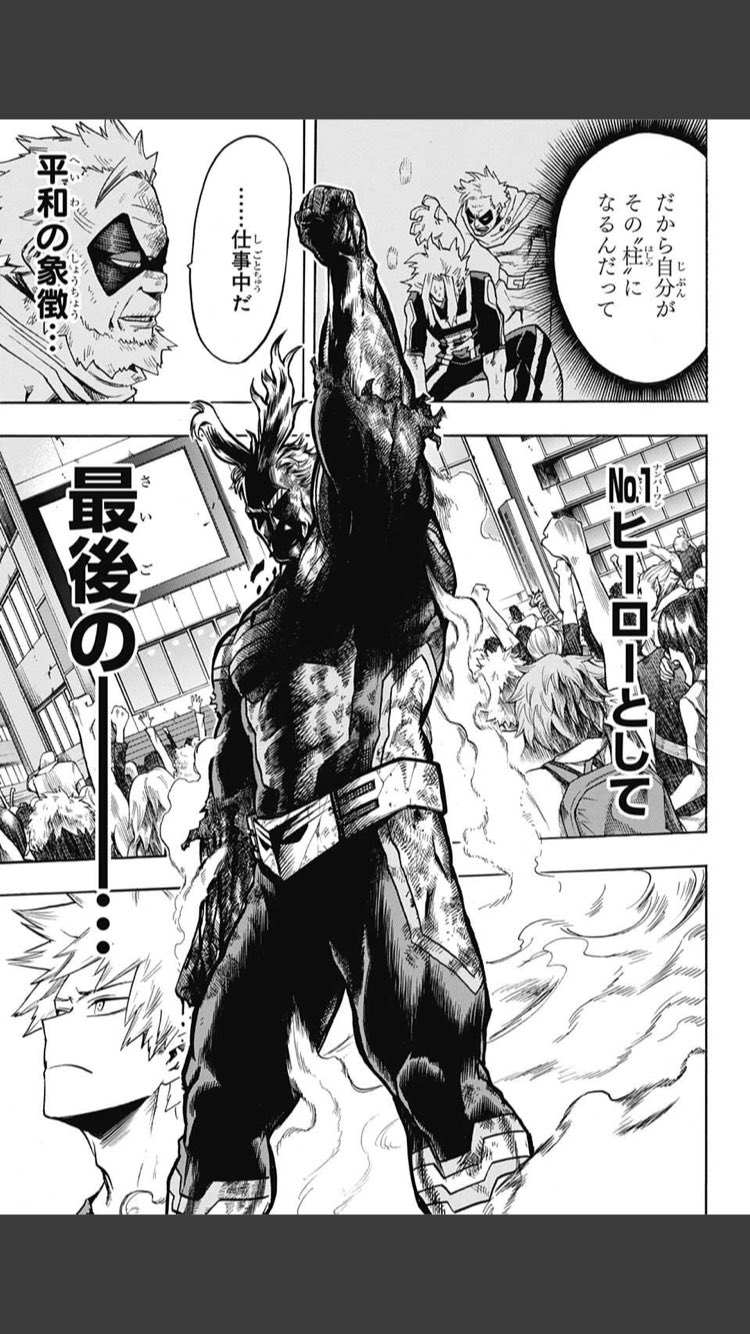 少年ジャンプ名場面 Auf Twitter 少年ジャンプ名場面 23 ヒーローは守るものが多い いつだって命懸け 途中 どんな姿になろうと平和の象徴として最後まで在り続けたあなたに 全ての読者は心打たれた オールマイト 少年ジャンプ名場面 少年ジャンプ 少年ジャンプ名場面 Auf Twitter 少年ジャンプ名場面 23 ヒーローは守るものが多い いつだって命懸け 途中 どんな姿になろうと平和の象徴として最後まで在り続けたあなたに 全ての読者は心打たれた オールマイト 少年ジャンプ名場面 少年ジャンプ