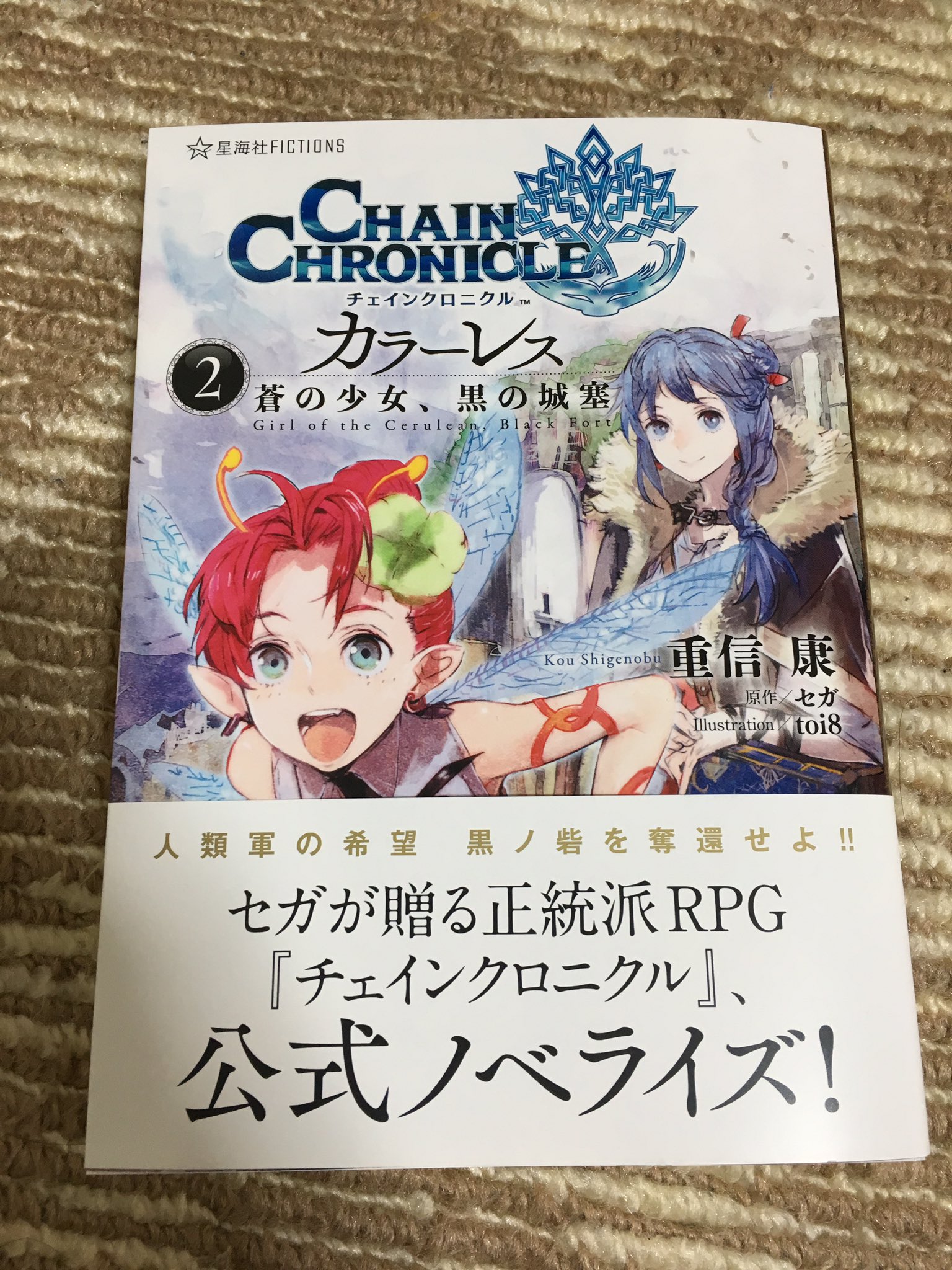 プロングス チェンクロ Purongusu Twitter