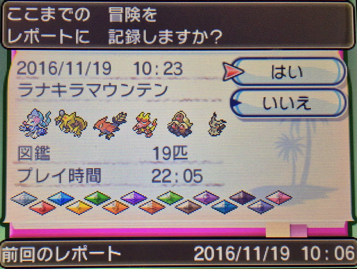 いもす ポケモンxyは18時間ぐらいで初回殿堂入りしたけど やっぱり今回は前回より少し重い気がする ようやくチャンピオンロード的なところまでたどり着いたけど力尽きたので寝る ポケモンサンムーン T Co X3qy4570ib Twitter