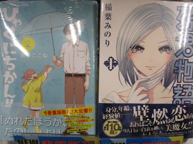 うまるちゃん(9)」「秋田妹!えびなちゃん(1)」「テラフォーマーズ(19)」「ゴールデンカムイ(9)」入荷しましたノヘ!!アニメイトオリジナル特典付きは要チェック