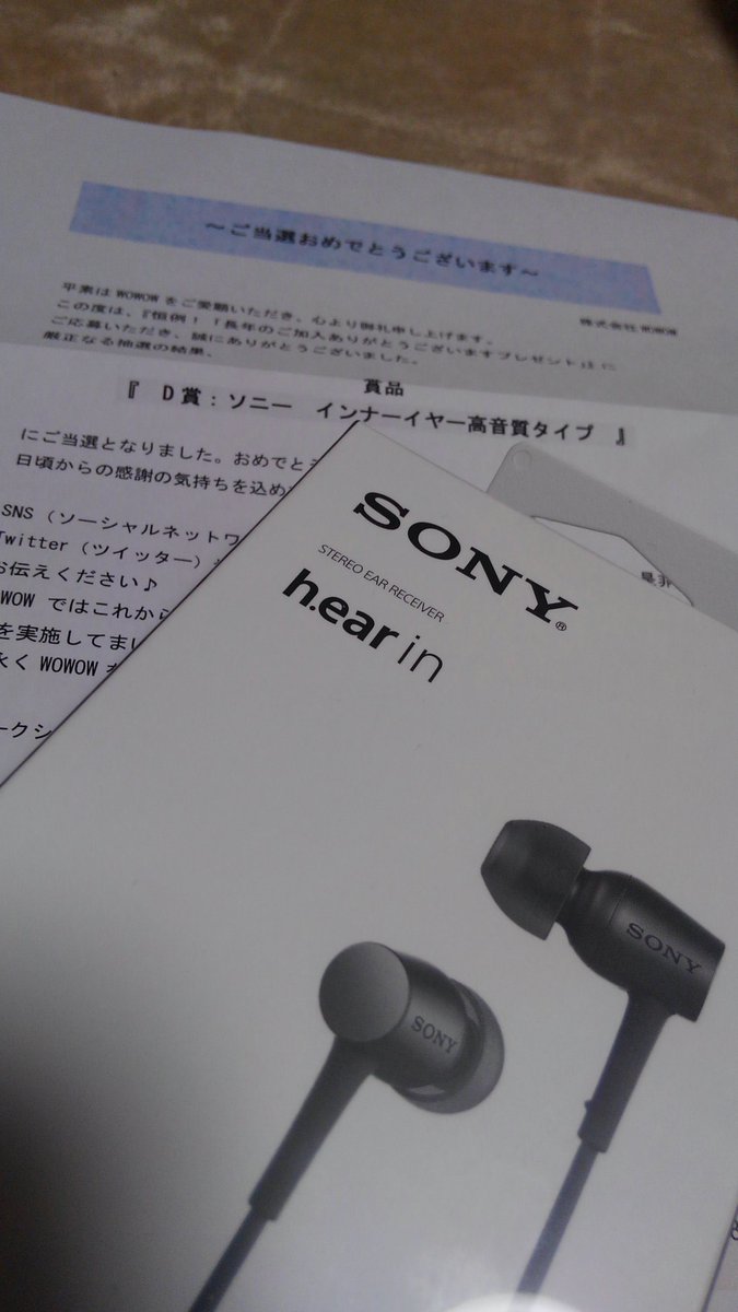 まさむねにゃあ 断捨離再開中 Wowow の長年加入プレゼントd賞当たりました ソニーのイヤホン Mdr Ex750 こういうプレゼントは当たるワケ無い位にしか考えてなかったから嬉しい しかし 最近ソニーのヘッドホンの 初音ミクコラボモデルmdr 100a買った まさむねにゃあ 断捨離再開中 Wowow の長年加入プレゼントd賞当たりました ソニーのイヤホン Mdr Ex750 こういうプレゼントは当たるワケ無い位にしか考えてなかったから嬉しい しかし 最近ソニーのヘッドホンの 初音ミクコラボモデルmdr 100a買った