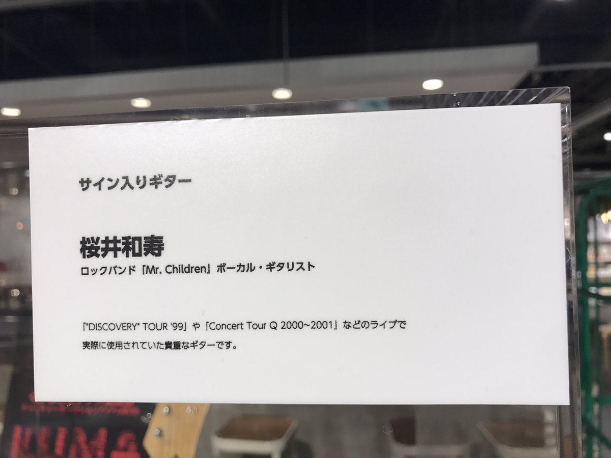 ブルーフラワーが展示されると言う事で早速「mudef Charity Market