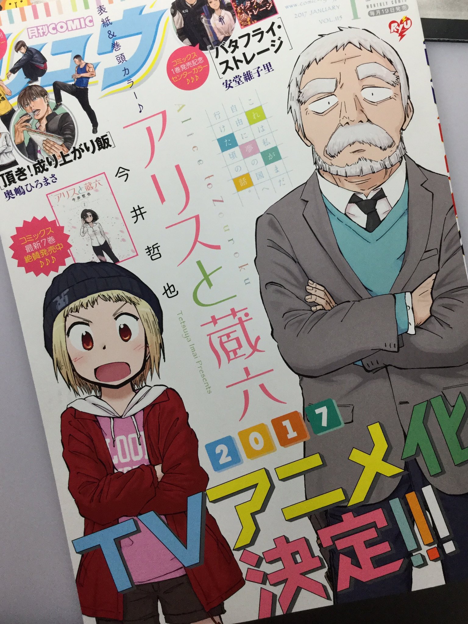 Twitter पर アサミ マート 瀧鷹之介の散歩時間 発売中のcomicリュウに掲載中です 次回最終回 よろしくです Twitter पर アサミ マート 瀧鷹之介の散歩時間 発売中のcomicリュウに掲載中です 次回最終回 よろしくです