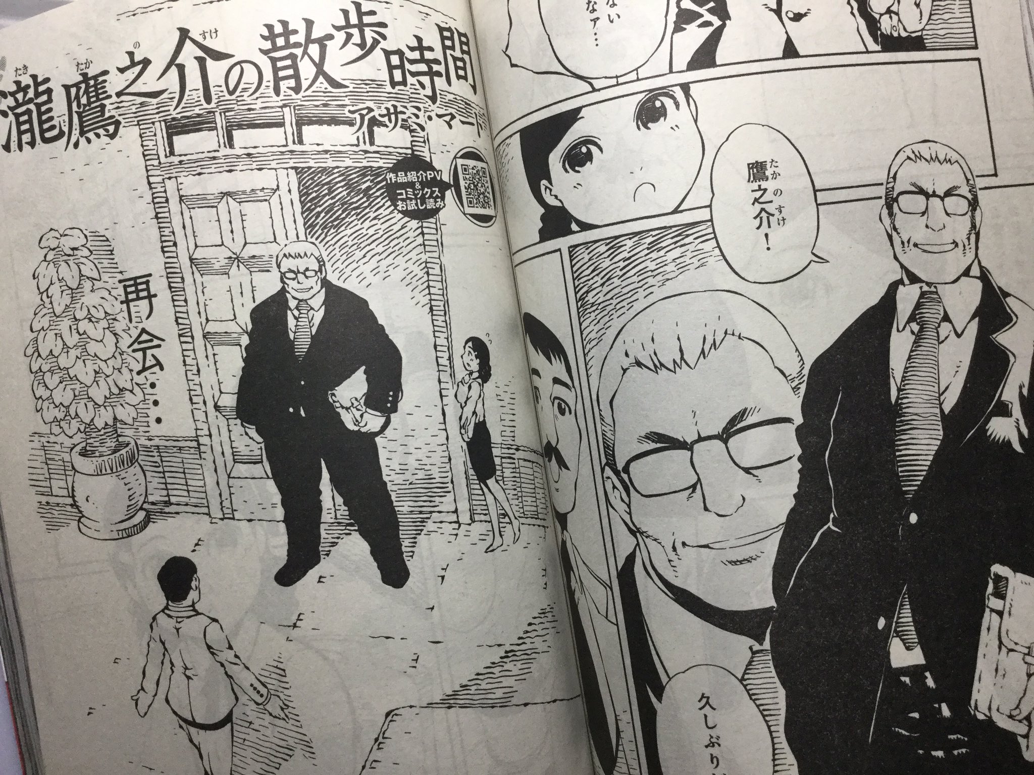 Twitter पर アサミ マート 瀧鷹之介の散歩時間 発売中のcomicリュウに掲載中です 次回最終回 よろしくです Twitter पर アサミ マート 瀧鷹之介の散歩時間 発売中のcomicリュウに掲載中です 次回最終回 よろしくです