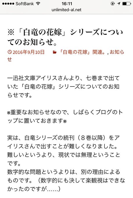 白竜の花嫁のtwitterイラスト検索結果 白竜の花嫁のtwitterイラスト検索結果