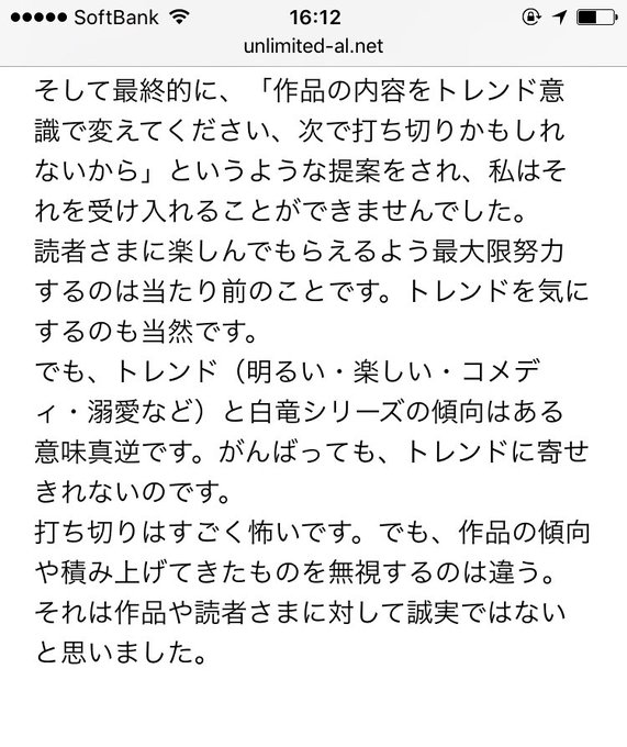 白竜の花嫁のtwitterイラスト検索結果 古い順 白竜の花嫁のtwitterイラスト検索結果 古い順
