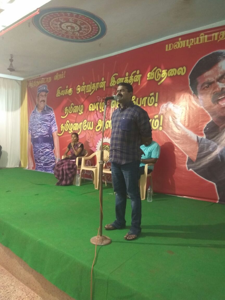 NaamTamilarOrg's tweet image. இன்று 19-11-2016 பகல் 12 மணிக்கு நெல்லை தொகுதிக்குட்பட்ட திசையன்விளையில் நடைபெற்ற செயல்வீரர்கள் கூட்டத்தில் #சீமான் உரை #நாம்தமிழர்கட்சி