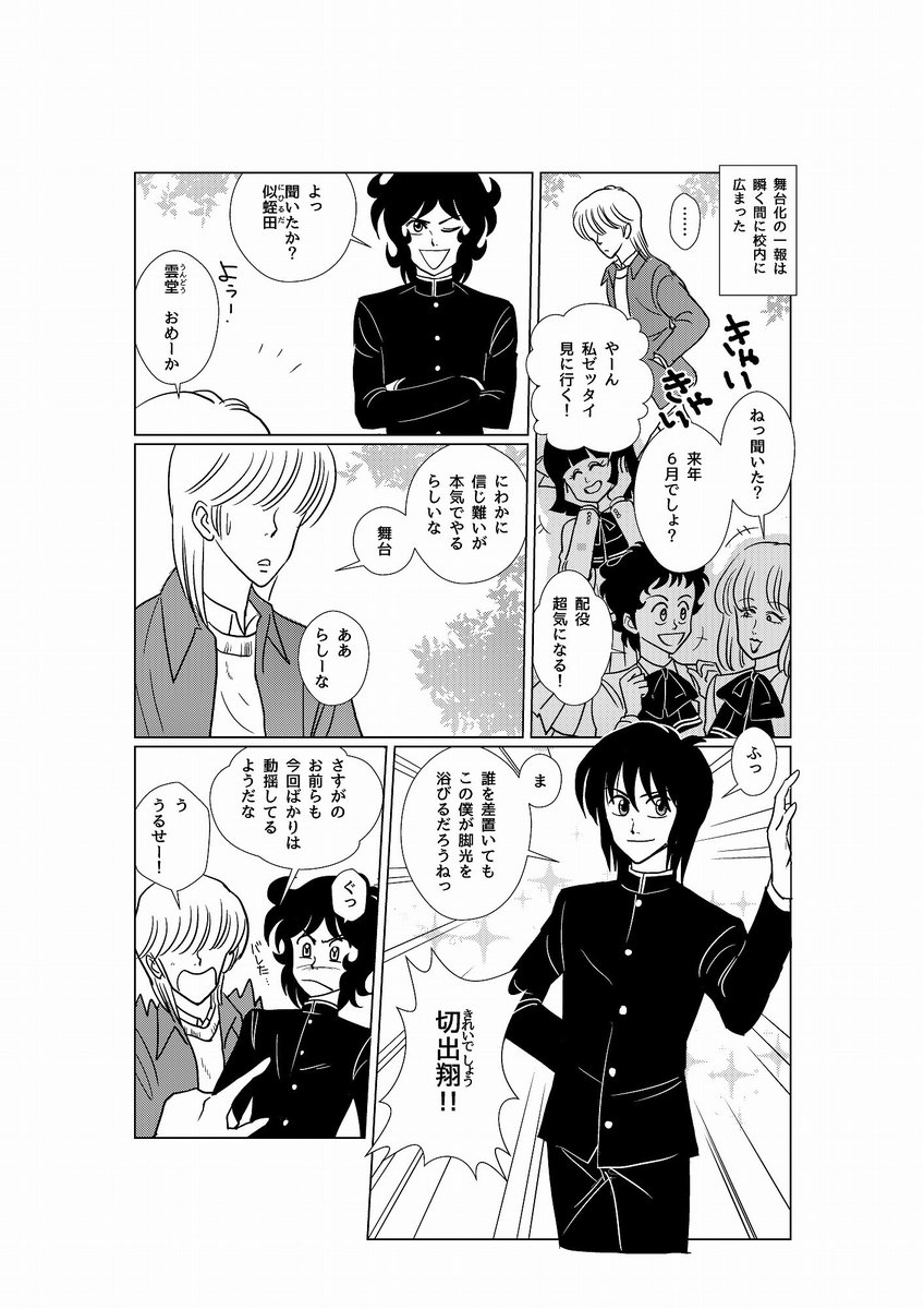 Susan ハイスクール奇面組 続きのようなもの 御三家描きたかった Susan ハイスクール奇面組 続きのようなもの 御三家描きたかった