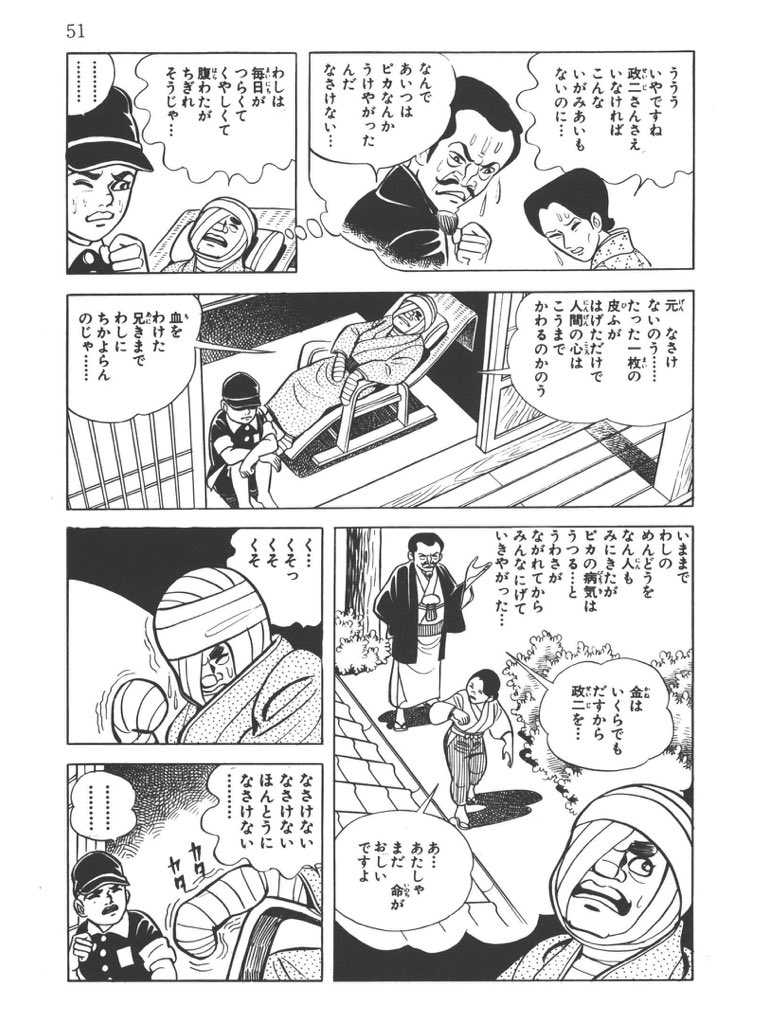 佐藤哲朗 Nagita この世界の片隅に で注目したいのは ヒロインのすずさん一家が江波の住民とされていること 原爆を描いた漫画の定番である中沢啓治 はだしのゲン では 広島市街地で被爆したゲン一家が母の旧友を頼って江波に身を寄せるのだが そこで