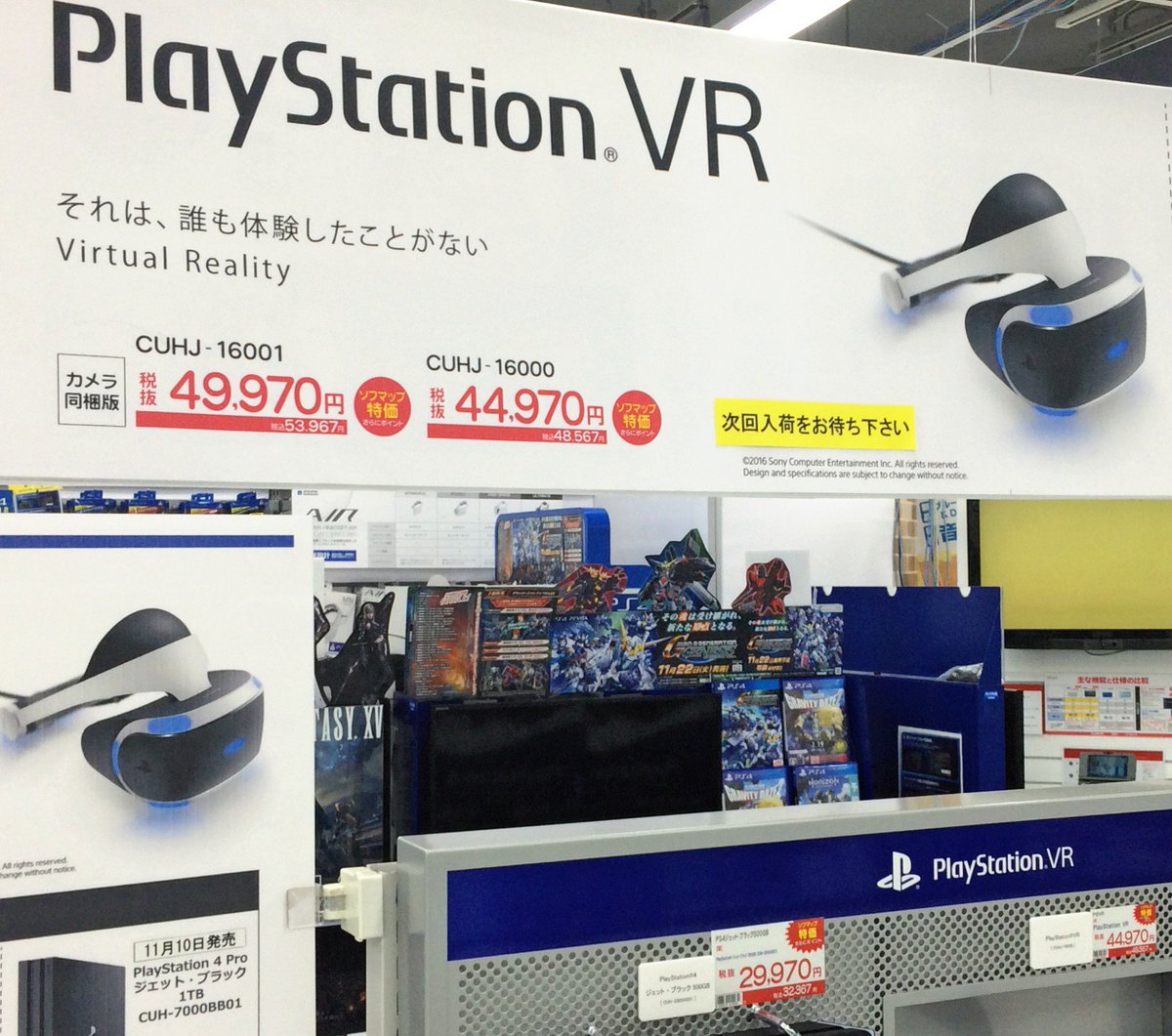 Playstation Vrs Japan PlayStation VRs fetching prices Japan Nikkei