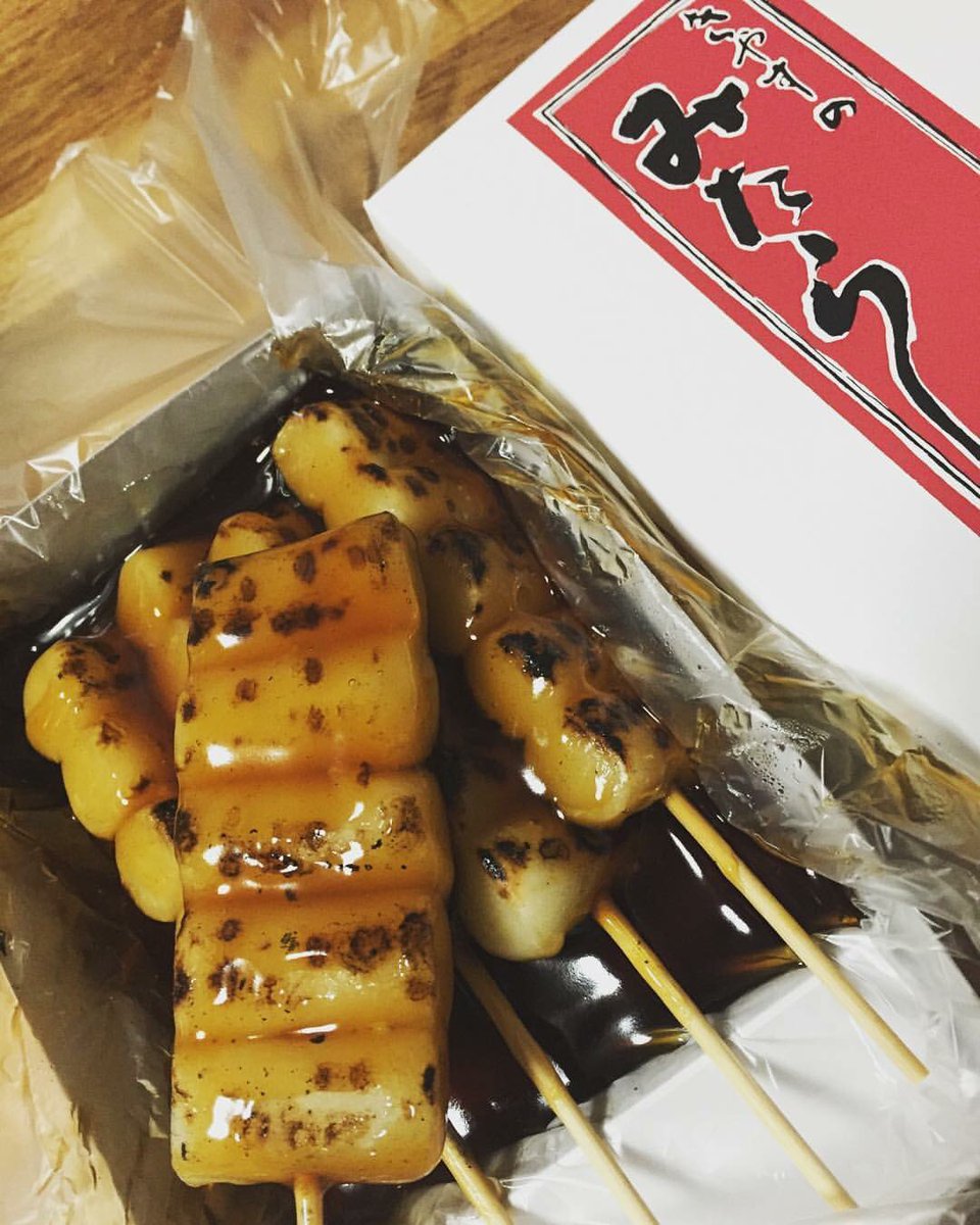 O Xrhsths まなぶる Sto Twitter きやすのみたらし 大阪 十三 ついつい途中下車して買って帰ります 花より団子 ちょっとしたお土産として喜ばれますよ 波瑠ちゃん似の店員さんもたまにおられます 私の主観ではありますが 大阪十三 みたらし 団子 お土産