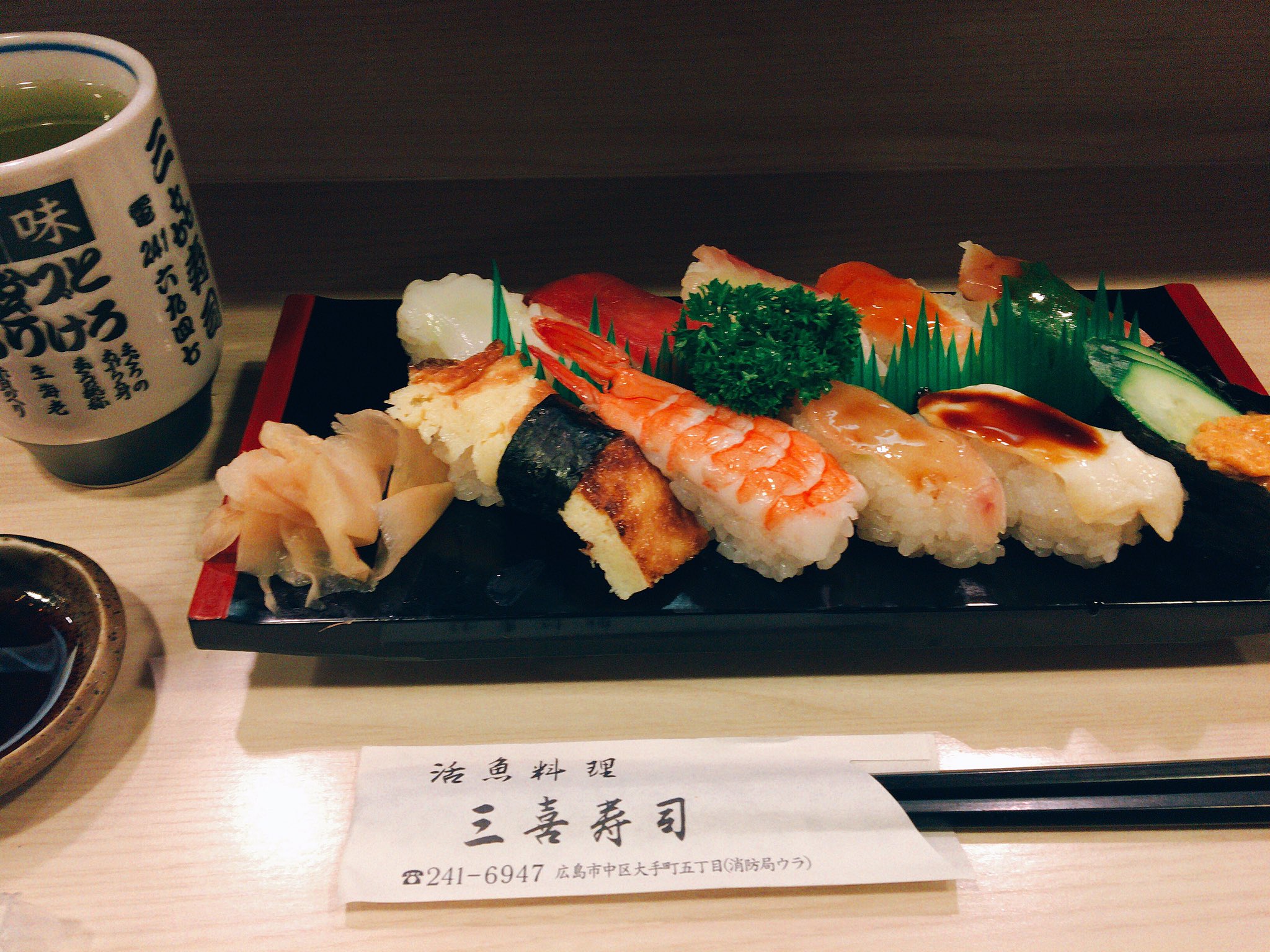 三喜寿司 Twitter Search Twitter