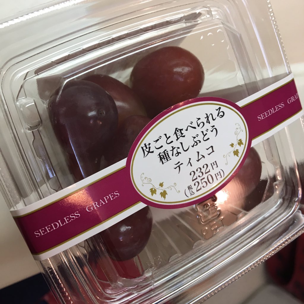 倉坂くるる 今年もよろしくね 皮ごと食べられる種無しティムコ 倉坂くるる 今年もよろしくね 皮ごと食べられる種無しティムコ
