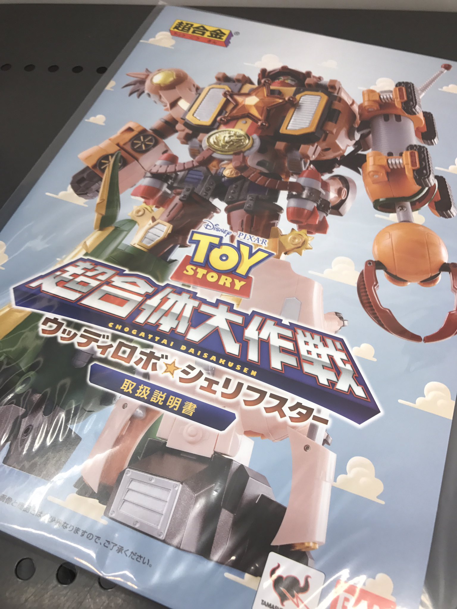 イエローサブマリン大宮本店 Ys Honten 続いていつもウッディの味方でいてくれるスリンキー ドッグ T Co Ekqkncirvl Twitter