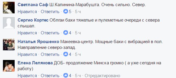 Ночью на донецком направлении обстрелов не было, - пресс-офицер - Цензор.НЕТ 3609
