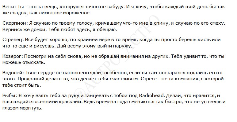 Советы знакам