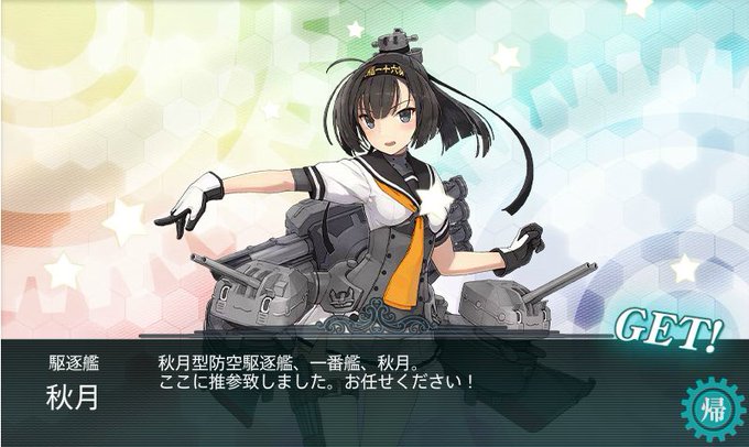 艦これ16秋イベのtwitterイラスト検索結果 古い順 艦これ16秋イベのtwitterイラスト検索結果 古い順