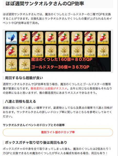 Qp稼ぎ Qp稼ぎ