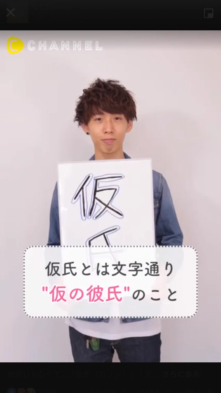 彼氏ならぬ仮氏ｗこれ、立場逆だったら「私都合のいい女なんだね」ってなるやつｗｗｗ