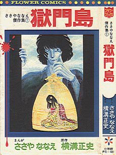 Nhkが放送禁止用語もちゃんと使ったドラマ 獄門島 突然ハセヒロにdioが降臨しマリリン マンソンが流れる最高の出来 私達の受信料が今 花開いた Togetter Nhkが放送禁止用語もちゃんと使ったドラマ 獄門島 突然ハセヒロにdioが降臨しマリリン マンソンが流れる最高の出来 私達の受信料が今 花開いた Togetter