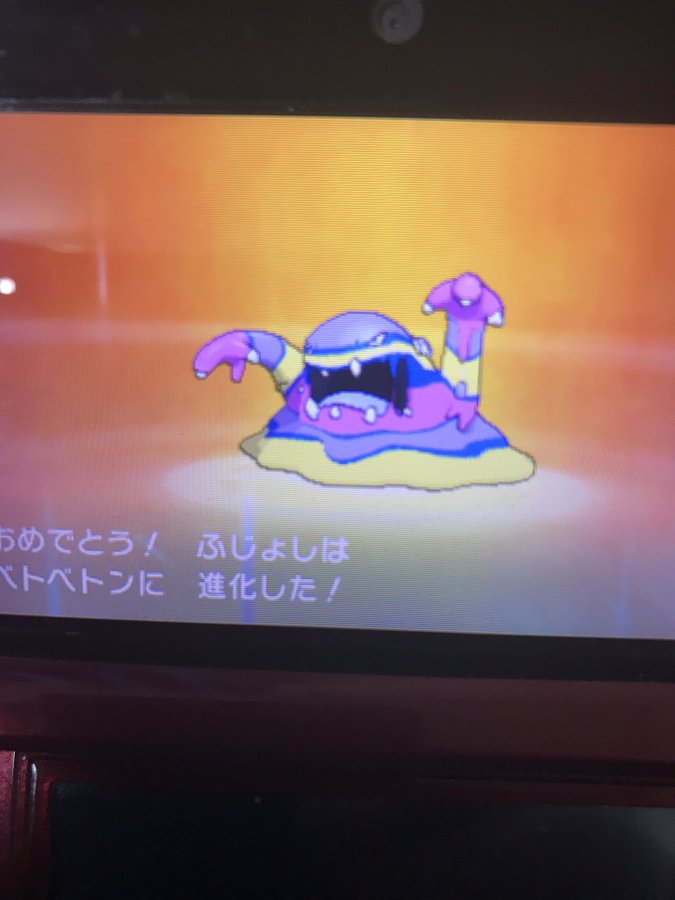 らんてゃ アローラベトベトン色違いだああああああああああああああああああああああああああああああああああああああああああああああああああああああああああああああああああああああああああああああああああああああああああああああああ あんま