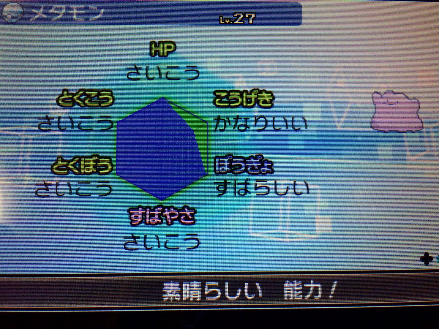 ファンタ テンション上がって間違えたｗ 4v1u夢メタモンだった 45連鎖以上でニューラでおｋ T Co Thkvotmxlb Twitter