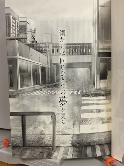 tanpuck's tweet photo. 【宣伝です】オレンジ文庫「僕たちは同じひとつの夢を見る」。つくばがモデルの研究学園都市「だいば」で起きる不思議。異世界を幻視してしまう遠流と友人の百瀬は大学帰りにユニコーンの群れと遭遇し…表紙とキャライラストはＴＣＢ先生！　『仲間』と『居場所』を探す温かなファンタジー https://t.co/YchDjSj4en