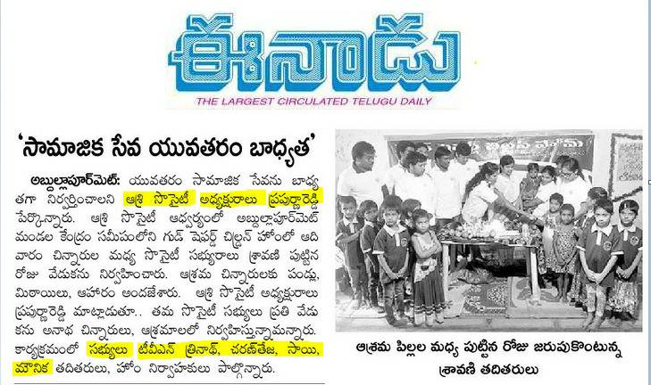 aashrisociety's tweet photo. https://t.co/szCpluYNjm
https://t.co/YR2YE89jbb
Supporting every cause and celebrating with bigger Families
#eenadu #Aashri #Aashriteam https://t.co/WBByg7nCMA