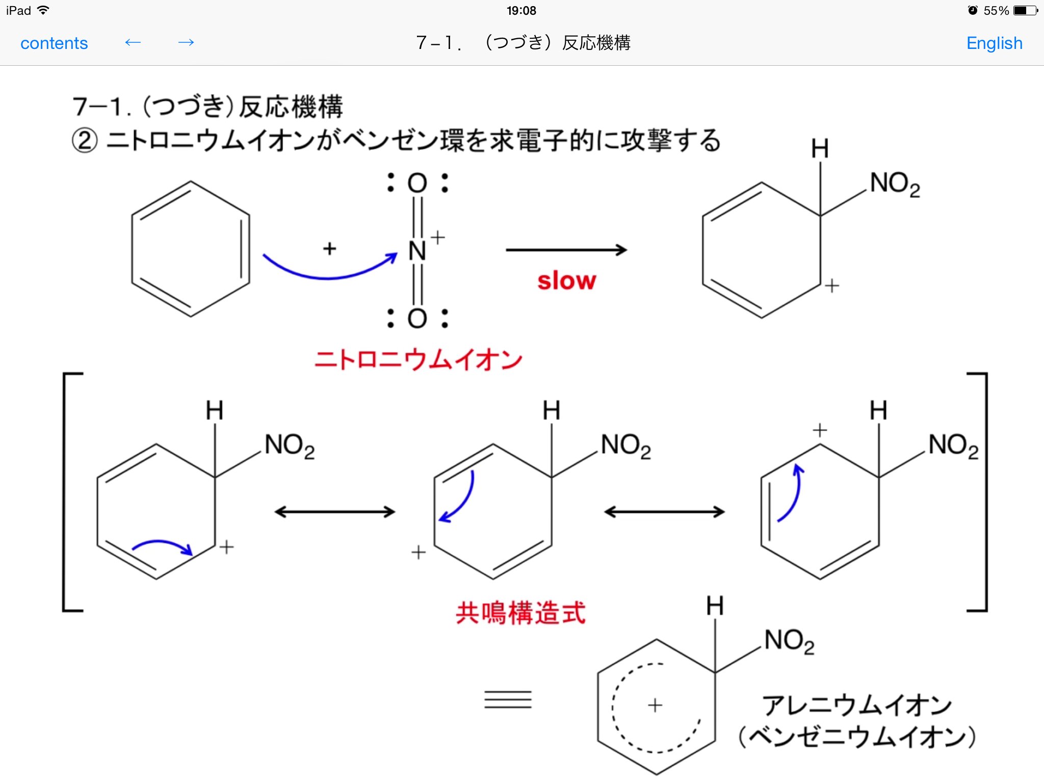 新 有機化学 基本の反応機構 日本語 英語版 Organic Chemist Twitter