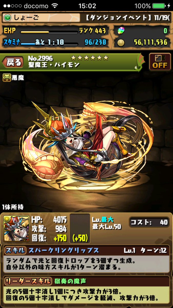 ハジドラ速報 ゴッドフェス結果 後半 まとめたよ ゴッドフェス速報 パズドラ攻略情報まとめ ハジドラ速報 ゴッドフェス結果 後半 まとめたよ ゴッドフェス速報 パズドラ攻略情報まとめ