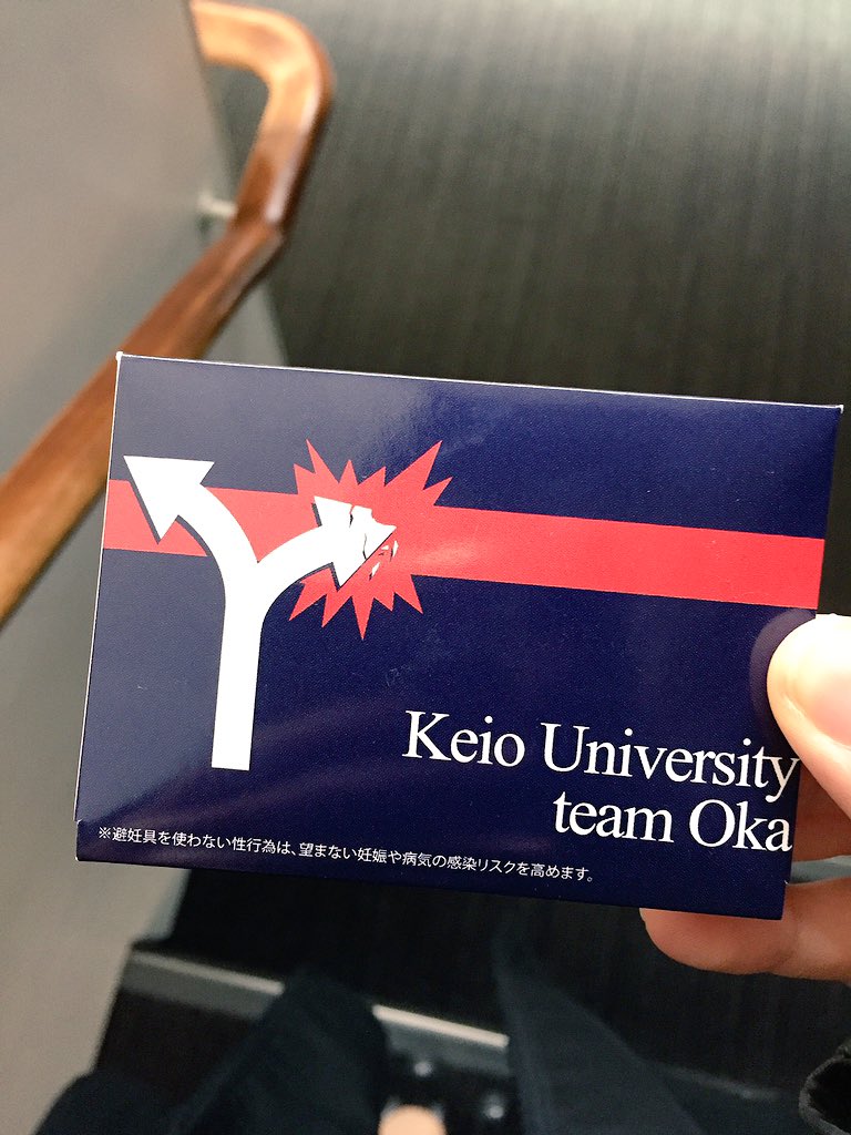 lonely_planet_'s tweet photo. 学祭でコンドーム無料配布してるの、良さ #kdom https://t.co/8OcSYY68DE
