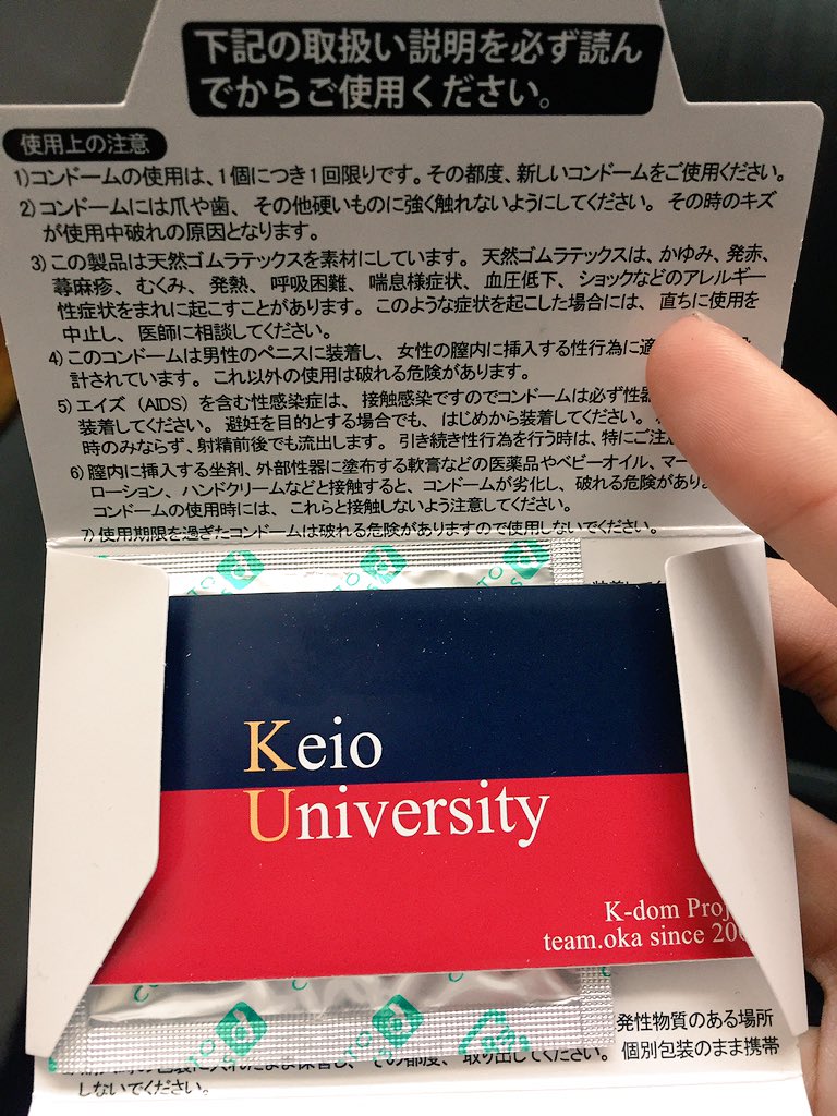 lonely_planet_'s tweet photo. 学祭でコンドーム無料配布してるの、良さ #kdom https://t.co/8OcSYY68DE