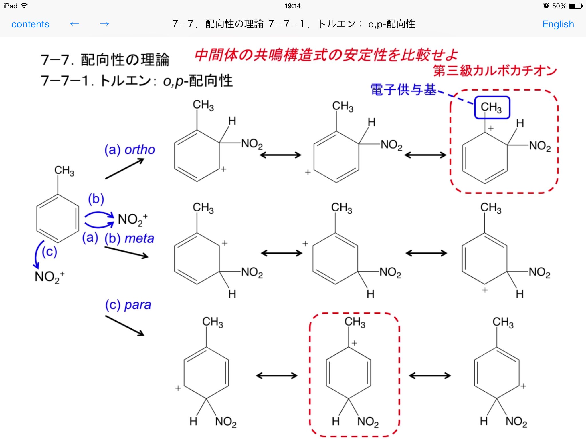 パネライ 希少 新発売！アプリ「有機化学 基本の立体化学」／アプリ「有機化学 ノンフィクション・教養