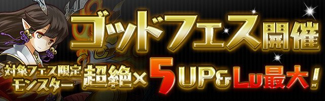 godfescom's tweet photo. 【ハジドラ速報】ゴッドフェス結果(後半)まとめたよ！ https://t.co/wvkEdLrOm7 #パズドラ ＃ゴッドフェス https://t.co/USBWMN5xfm