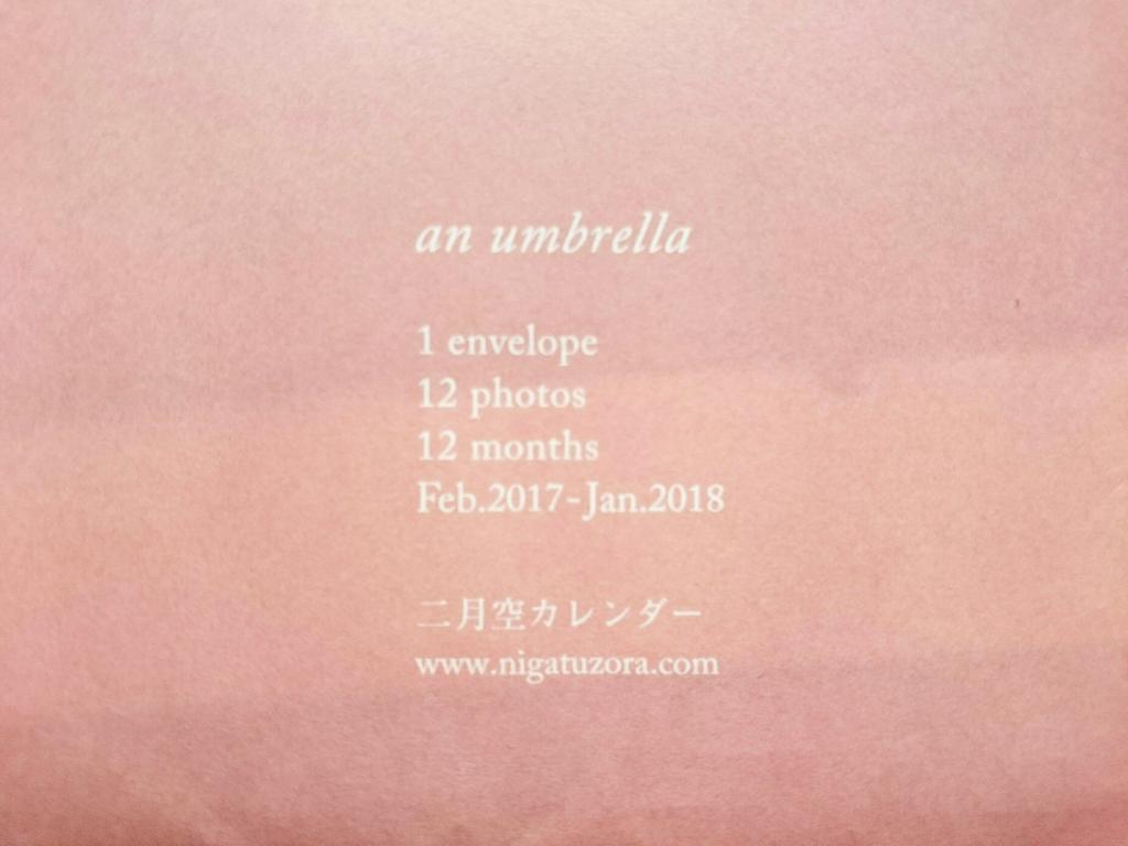Select Shop Mies على تويتر New 17二月空カレンダー 1900 Tax 2月始まりのカレンダー 夢のような淡いカラーの封筒に手紙のように毎月のカレンダーが入っています 毎月日付けを確認する度にモノクロームの写真に心落ち着きます 後日通販upします