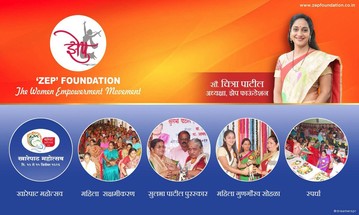 zep_foundation's tweet photo. नमस्कार,
घेऊयात उंच भरारी झेप फाउंडेशन सोबत, तुमची साथ अशीच राहूद्या. #ZepFoundation #ChitraPatil #WomenEmpowermentMovement https://t.co/LdzkKwpXlu