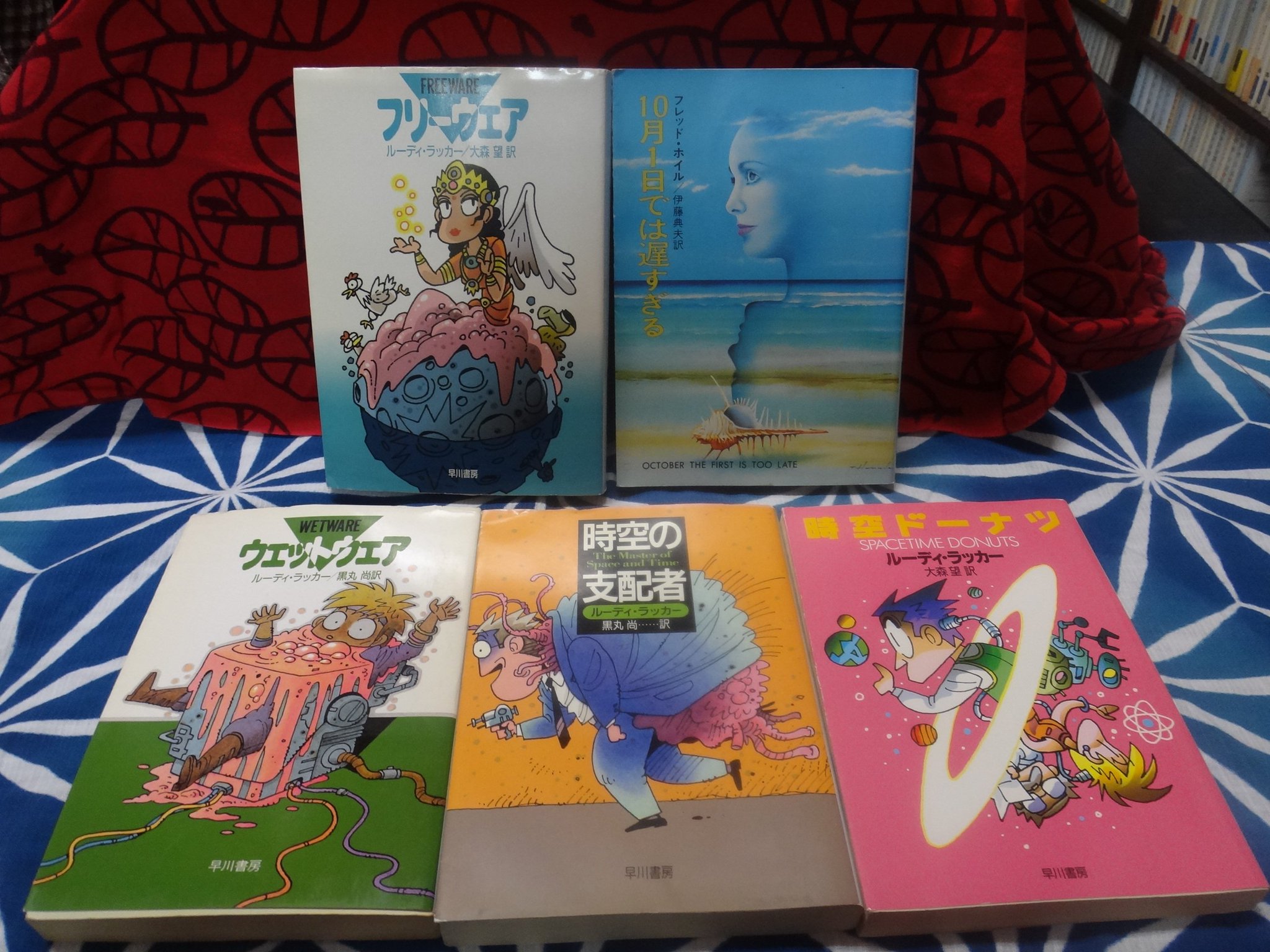 三瀬 弘泰 日本sf読者クラブ会長 A Twitter 本日のお宝 ウェットウェア 時空の支配者 時空ドーナツ フリーウェア 全て ルーディ ラッカー著 10月1日では遅すぎる フレッド ホイル著 早川ラッカーはこれでほぼコンプリートでは そして 10月1日