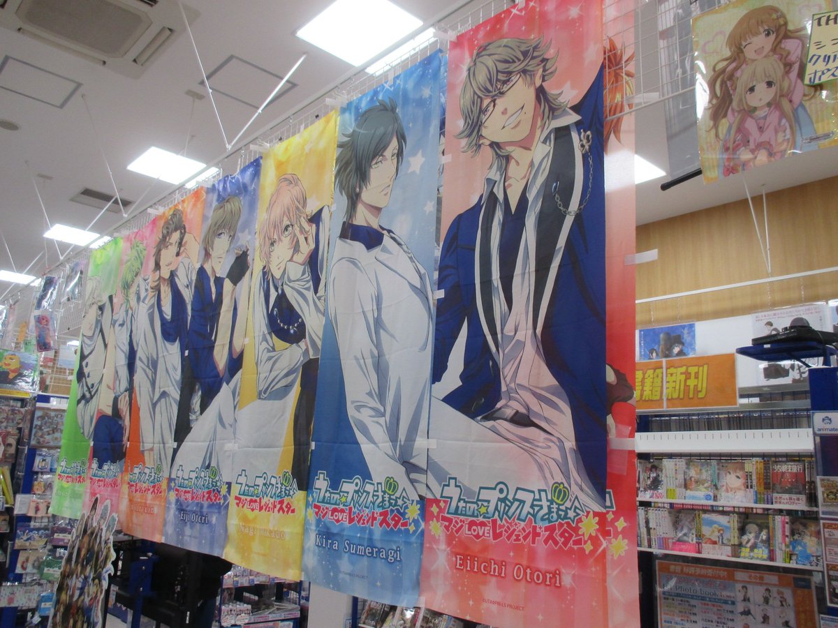 アニメイトイオンモールむさし村山 V Twitter 店頭ジャック中 テレビアニメ うたの プリンスさまっ マジloveレジェンドスター が イオンモールむさし村山店をジャック中 St Rish Quartet Night He Vens の18人がお出迎え のぼりを大量展開中 アニメイトイオンモールむさし村山 V Twitter 店頭ジャック中 テレビアニメ うたの プリンスさまっ マジloveレジェンドスター が イオンモールむさし村山店をジャック中 St Rish Quartet Night He Vens の18人がお出迎え のぼりを大量展開中