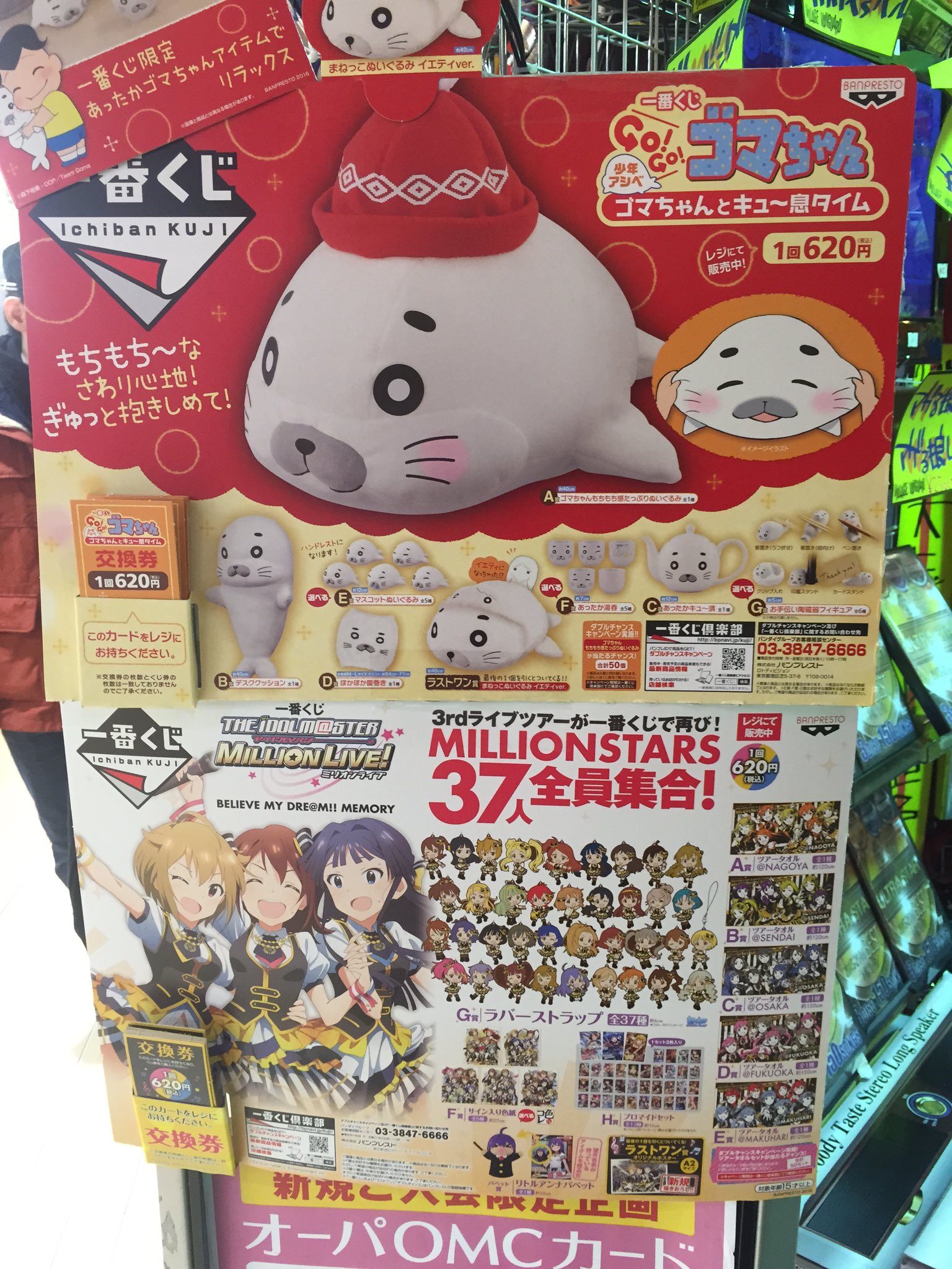 ヴィレッジヴァンガード新百合ヶ丘opa در توییتر 少年アシベ 一番くじ 今日からgo Go ゴマちゃんの ゴマ ちゃんとキュ 息タイム の一番くじ販売スタートです 前回は即完売だったので急いでくださいね 後から来ても残ってないかも 一番くじ 少年アシベ ゴマ