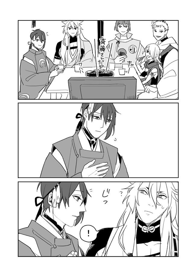 三条の団欒🍵 
