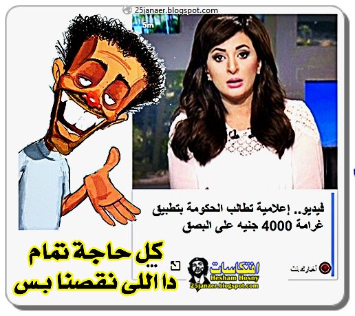 دينا يحيي تطالب الحكومة بتطبيق غرامة 4000 جنيه على البصق