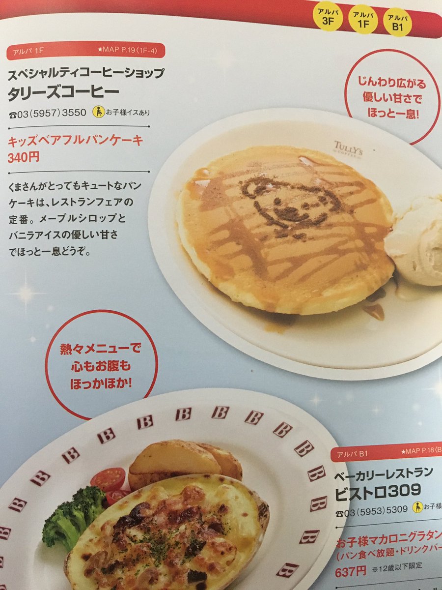 ヒロ ポケモン サンムーンのサンシャインのレストランフェアの全年齢でシールコンプを狙ってる方は最安値はタリーズコーヒーか果汁工房ですね スターバックスは 小学生以下限定はついてませんがダメでした コスパを考えるとタリーズコーヒーのキッズベア