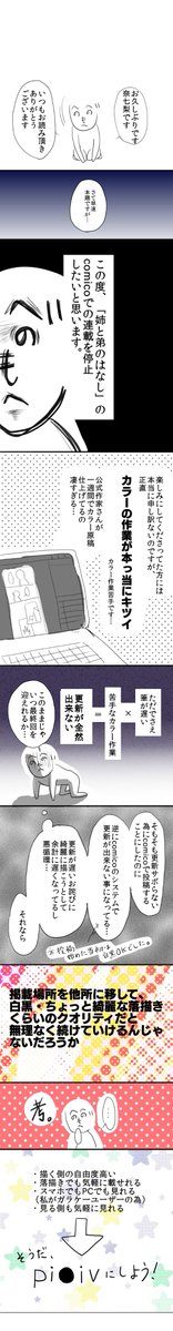 「お知らせとお詫び」の全内容です。審査通らないだろうなって思ったらやっぱり無理でした。でも、審査が通るように書いたら絶対伝わらないと思うので…。 