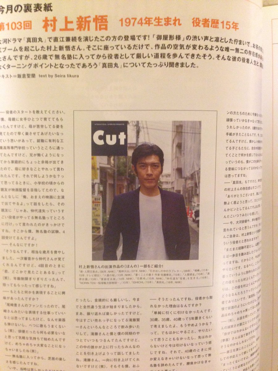 俳優 村上新悟さん 過去作から現在のまとめ 9ページ目 Togetter 俳優 村上新悟さん 過去作から現在のまとめ 9ページ目 Togetter