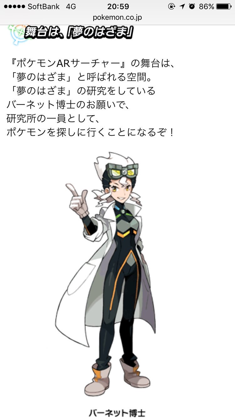 スミちゃん Sur Twitter バーネット博士 お久しぶりです Arサーチャーってブラックホワイトの時代でしょ 忘れてる人 知らない人多いんじゃない スミちゃん Sur Twitter バーネット博士 お久しぶりです Arサーチャーってブラックホワイトの時代でしょ 忘れてる人 知らない人多いんじゃない