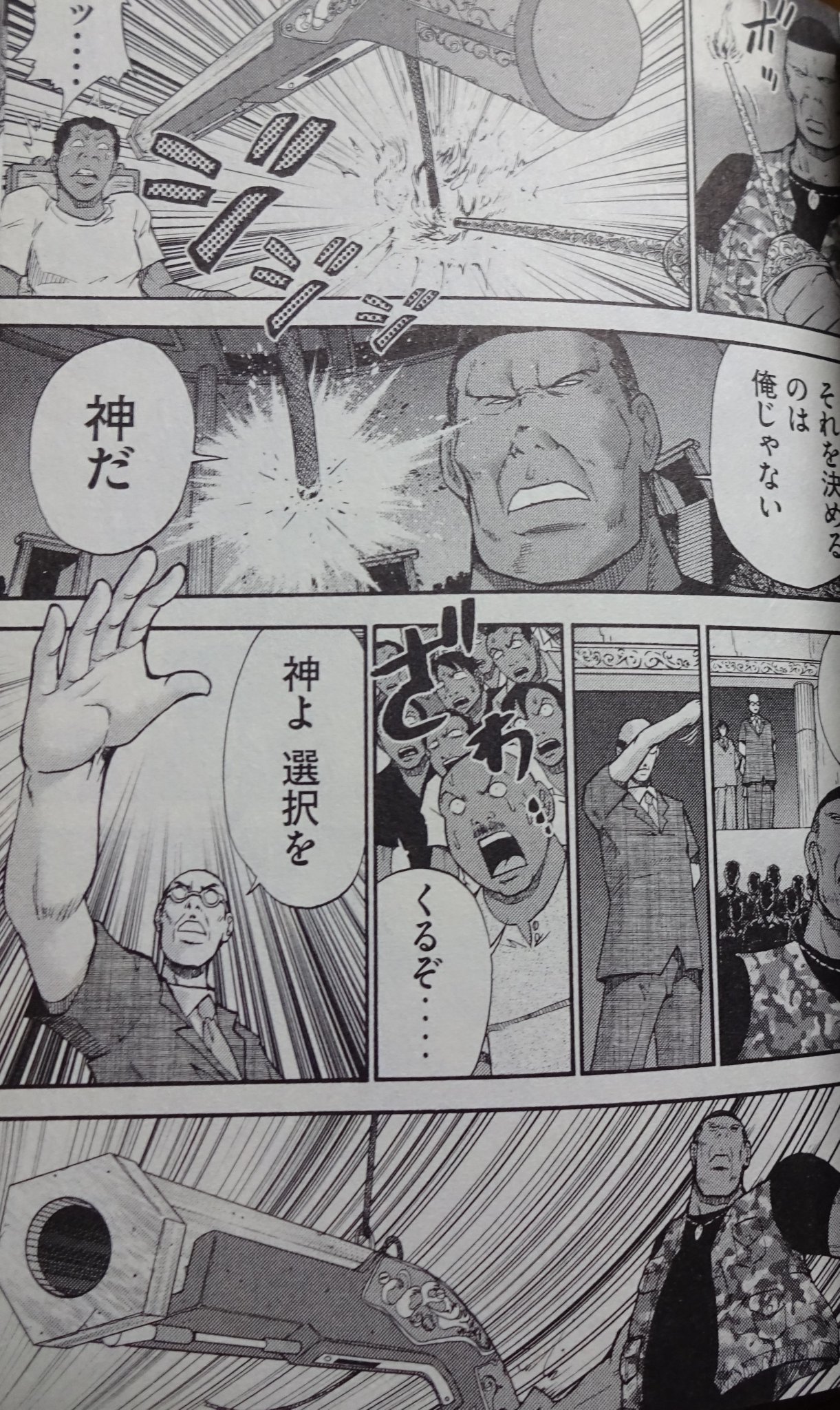 Reffi 大和田秀樹 野獣社員ツキシマ 第2巻 07 大黒商事のトラブル解決人である月島 は ジャングルの奥地に不時着した旅客機に乗っていた社員を救出すべくコロンビアへ飛ぶ そこは麻薬組織が全てを取り仕切る無法地帯 しかし組織のリーダーはなんと