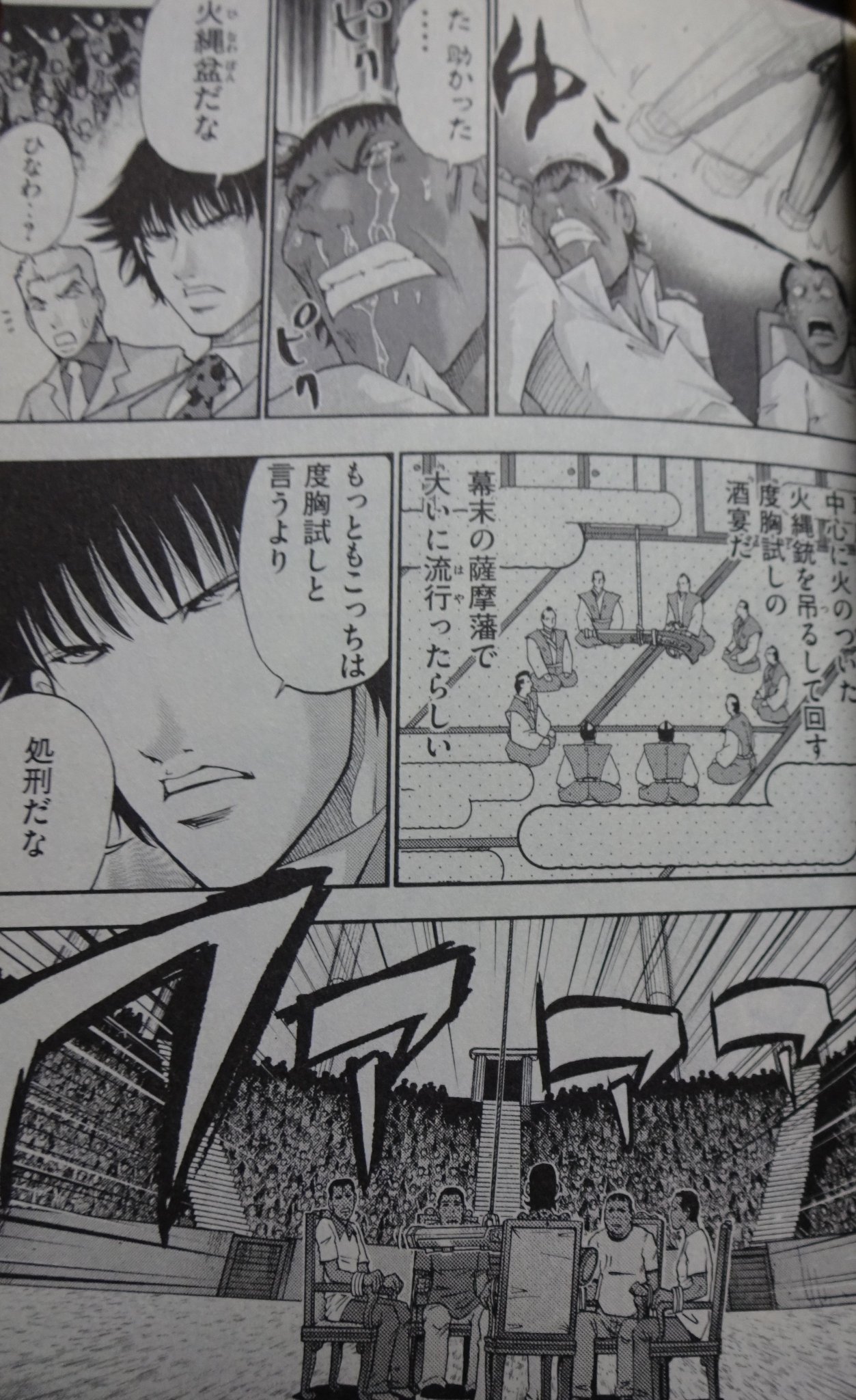 Reffi 大和田秀樹 野獣社員ツキシマ 第2巻 07 大黒商事のトラブル解決人である月島 は ジャングルの奥地に不時着した旅客機に乗っていた社員を救出すべくコロンビアへ飛ぶ そこは麻薬組織が全てを取り仕切る無法地帯 しかし組織のリーダーはなんと