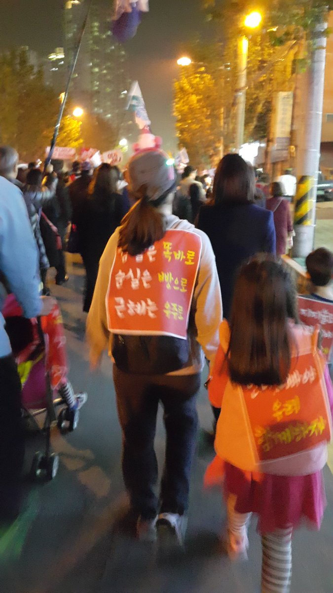 서면에서 연산동으로 행진중 내앞에 한가족